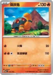 MCF 101/742 煤炭龜(閃)(初階牌組 100對戰收藏)