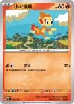 MCF 103/742 小火焰猴(初階牌組 100對戰收藏)