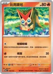 MCF 106/742 比克提尼(初階牌組 100對戰收藏)