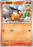 MCF 109/742 暖暖豬(不閃)(初階牌組 100對戰收藏)