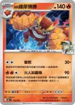 MCF 119/742 N的達摩狒狒(初階牌組 100對戰收藏)