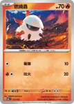MCF 121/742 燃燒蟲(初階牌組 100對戰收藏)