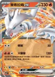 MCF 126/742 萊希拉姆ex(閃)(初階牌組 100對戰收藏)