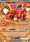 MCF 129/742 波爾凱尼恩ex(不閃)(初階牌組 100對戰收藏)