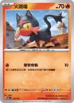 MCF 130/742 火斑喵(初階牌組 100對戰收藏)