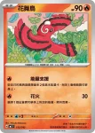 MCF 134/742 夜盜火蜥(初階牌組 100對戰收藏)
