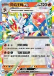 MCF 139/742 閃焰王牌ex(初階牌組 100對戰收藏)
