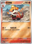 MCF 144/742 骨紋巨聲鱷(初階牌組 100對戰收藏)