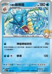 MCF 157/742 小霞的鯉魚王(初階牌組 100對戰收藏)