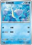 MCF 158/742 <小霞的>暴鯉龍(初階牌組 100對戰收藏)