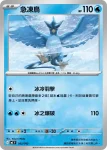 MCF 162/742 冰伊布ex(閃)(初階牌組 100對戰收藏)
