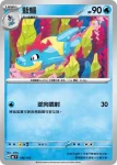 MCF 167/742 藍鱷(不閃)(初階牌組 100對戰收藏)
