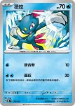 MCF 171/742 瑪狃拉(初階牌組 100對戰收藏)