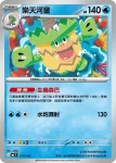 MCF 178/742 利牙魚(初階牌組 100對戰收藏)