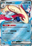 MCF 185/742 美納斯ex(初階牌組 100對戰收藏)