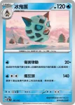 MCF 188/742 海豹球(初階牌組 100對戰收藏)