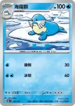 MCF 188/742 海豹球(初階牌組 100對戰收藏)