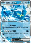 MCF 192/742 雷吉艾斯ex(不閃)(初階牌組 100對戰收藏)