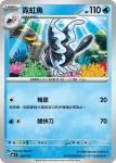 MCF 197/742 鴨寶寶(初階牌組 100對戰收藏)