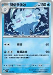 MCF 202/742 幾何雪花(初階牌組 100對戰收藏)