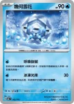 MCF 202/742 幾何雪花(初階牌組 100對戰收藏)
