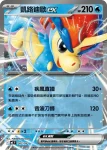 MCF 204/742 闇黑酋雷姆ex(閃)(初階牌組 100對戰收藏)