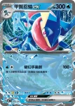 MCF 207/742 呱頭蛙(初階牌組 100對戰收藏)