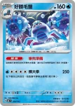 MCF 208/742 甲賀忍蛙ex(初階牌組 100對戰收藏)