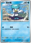 MCF 211/742 潤水鴨(不閃)(初階牌組 100對戰收藏)