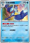 MCF 212/742 湧躍鴨(閃)(初階牌組 100對戰收藏)