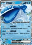 MCF 220/742 吃吼霸ex(初階牌組 100對戰收藏)