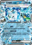 MCF 223/742 厄鬼椪 水井面具(初階牌組 100對戰收藏)