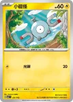 MCF 232/742 三合一磁怪(初階牌組 100對戰收藏)