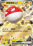 MCF 234/742 奇樹的霹靂電球(初階牌組 100對戰收藏)