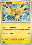 MCF 239/742 閃電鳥(初階牌組 100對戰收藏)