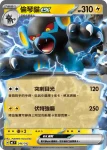 MCF 246/742 倫琴貓ex(初階牌組 100對戰收藏)