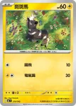 MCF 249/742 斑斑馬(初階牌組 100對戰收藏)