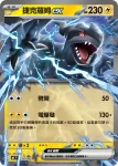 MCF 258/742 雷電雲(初階牌組 100對戰收藏)