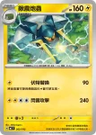 MCF 264/742 托戈德瑪爾(不閃)(初階牌組 100對戰收藏)