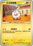 MCF 264/742 托戈德瑪爾(不閃)(初階牌組 100對戰收藏)