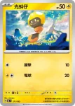 MCF 270/742 莫魯貝可(閃)(初階牌組 100對戰收藏)