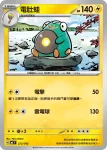 MCF 273/742 奇樹的光蚪仔(不閃)(初階牌組 100對戰收藏)