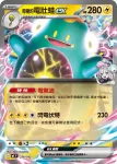 MCF 274/742 奇樹的電肚蛙ex(不閃)(初階牌組 100對戰收藏)