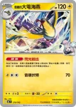 MCF 278/742 奇樹的電海燕(閃)(初階牌組 100對戰收藏)