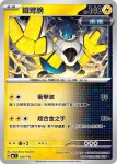 MCF 280/742 鐵臂膀(初階牌組 100對戰收藏)