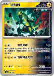 MCF 280/742 鐵臂膀(初階牌組 100對戰收藏)