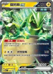 MCF 283/742 密勒頓(初階牌組 100對戰收藏)