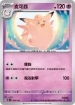 MCF 287/742 莉莉艾的皮皮ex(不閃)(初階牌組 100對戰收藏)