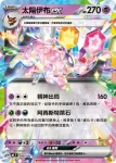 MCF 298/742 太陽伊布ex(閃)(初階牌組 100對戰收藏)