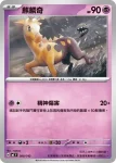 MCF 300/742 麒麟奇(初階牌組 100對戰收藏)